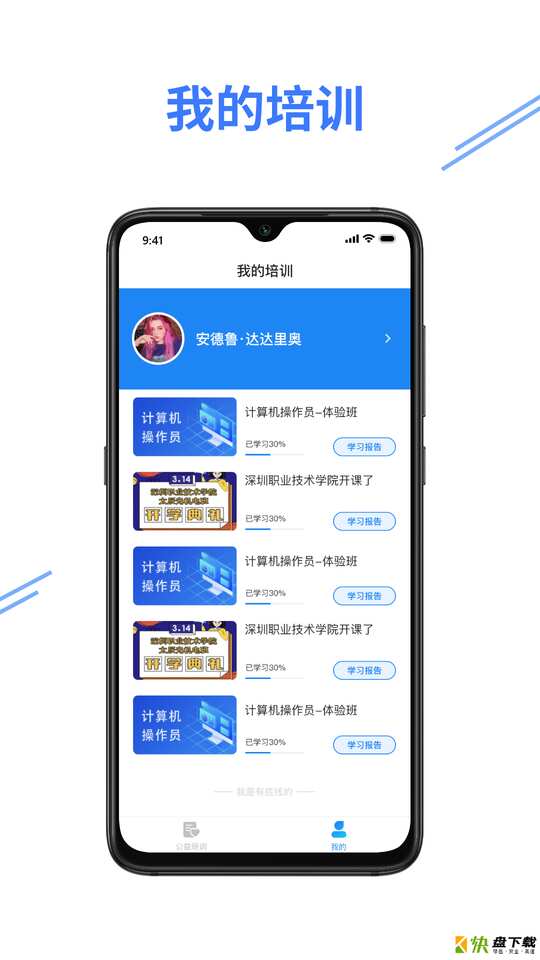 e考证通app