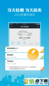 天天拍车安卓版 v3.5.3