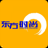 东方时尚app