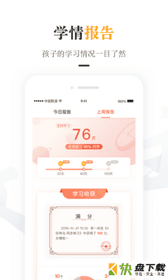 一米阅读家长版安卓版 v1.7.2