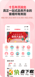 中国婚博会app