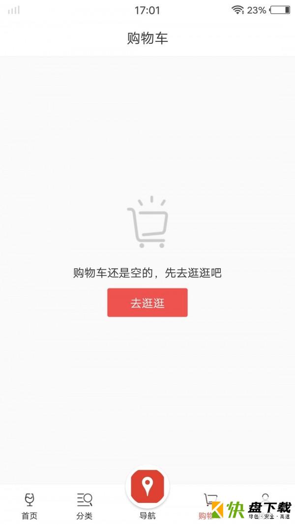 泊啤汇手机APP下载 v4.9.8.2