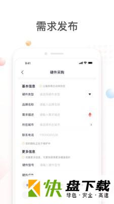 安卓版贤牛商家版APP v1.2.9