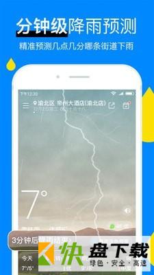 彩虹天气预报app