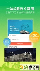 天天拍车下载