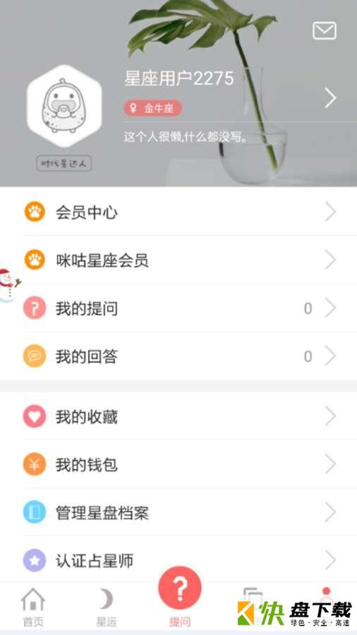 星座游戏大全app