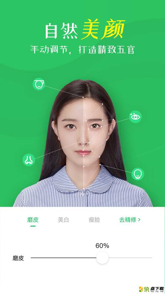 智能证件照相机app