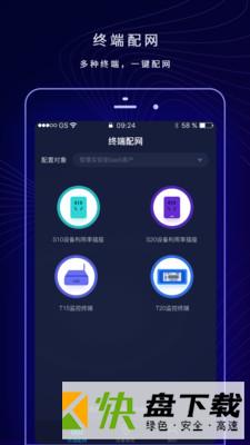 配网助手Plus安卓版 v1.1.1