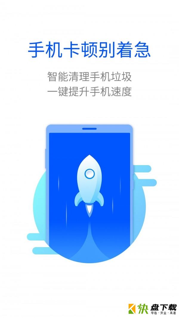 智能清理神器app