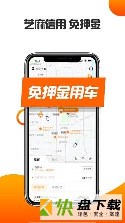 烽鸟共享汽车app