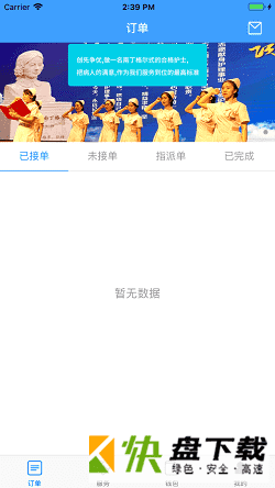 九州护士app