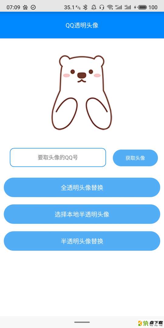 布偶必备工具app