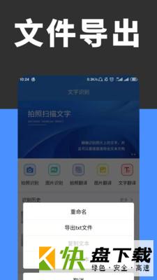 全能扫描识别手机APP下载 v3.1.7