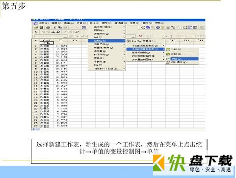 Minitab17