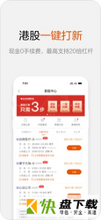 东财国际证券app