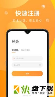 启运网app