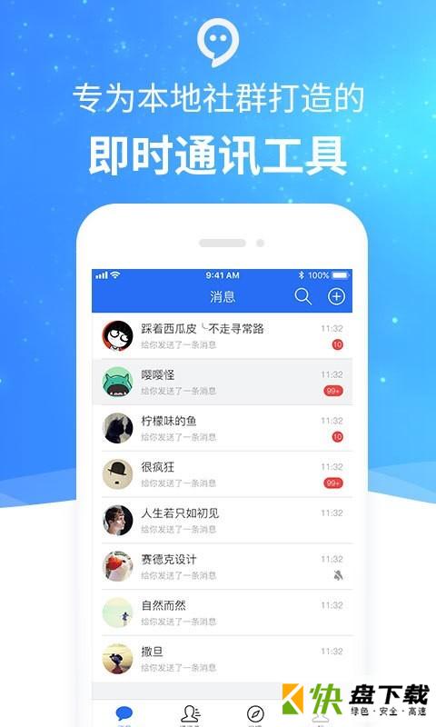 头信app