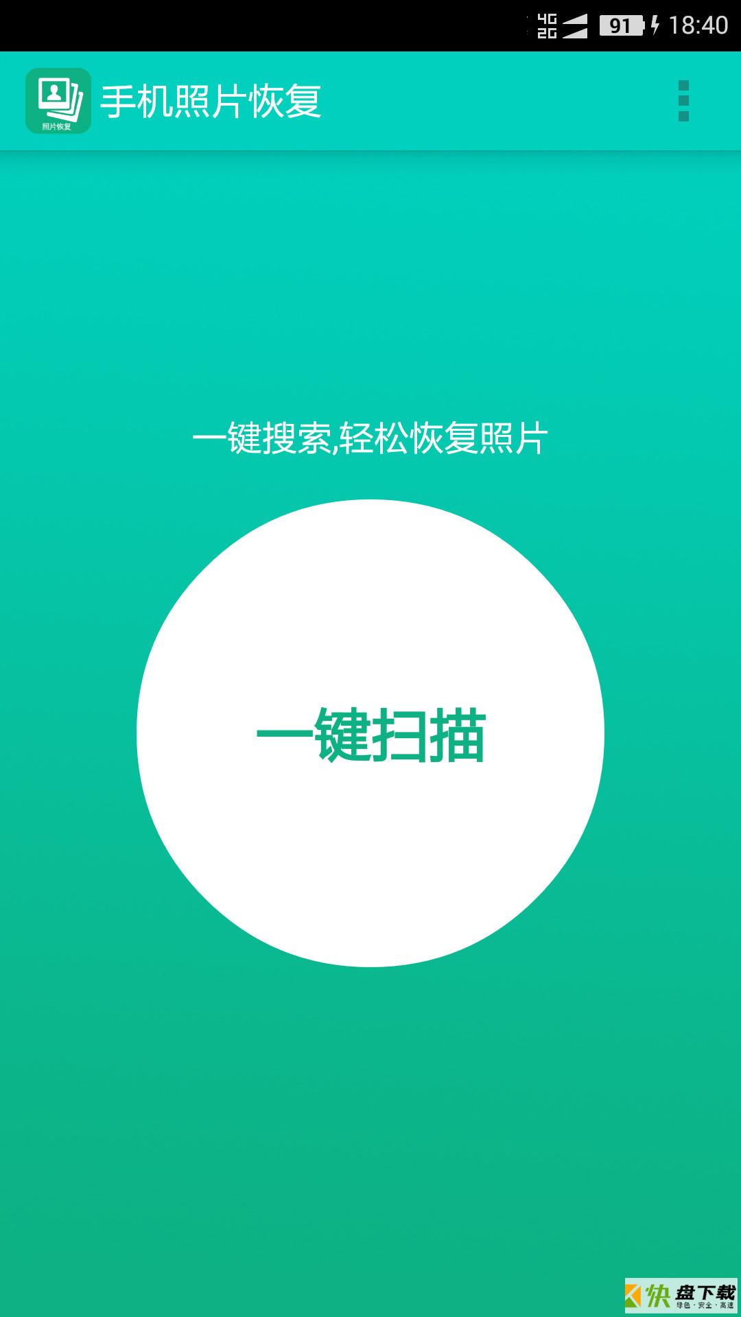 安卓版点点陪玩APP v65.58