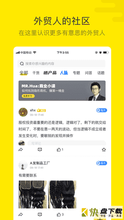 米课圈app