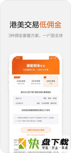 安卓版东财国际证券APP v3.6.3