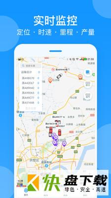 安智车管家app