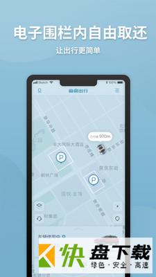 麻鱼出行app