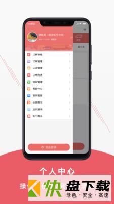 聚马物流app