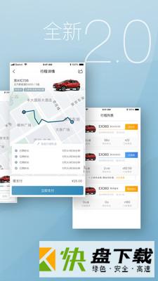 安卓版麻鱼出行APP v7.4.0