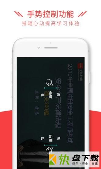 安全消防工程师全题库app