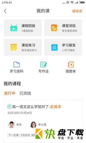 书成课堂