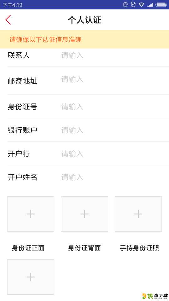 易诚拍手机APP下载 v3.5.2