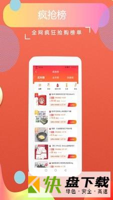 安卓版返客联盟APP v2.9.2