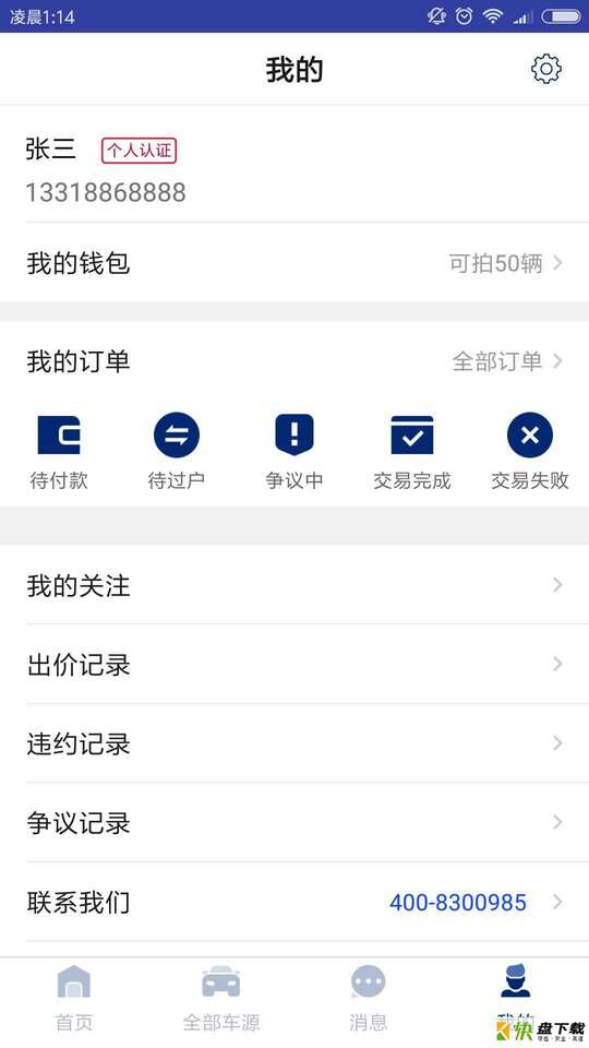 易诚拍app