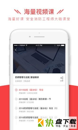学习考试