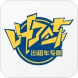 叫了个车app