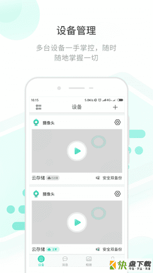 开心看Mate手机APP下载 v2.2.2