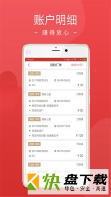 铁航专线司机端手机APP下载 v3.6.0