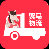 聚马物流app