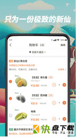 新仙C果手机APP下载 v1.8.2