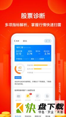 安卓版西瓜智选股APP v2.26.0