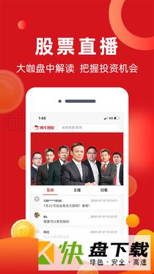 股票智投下载