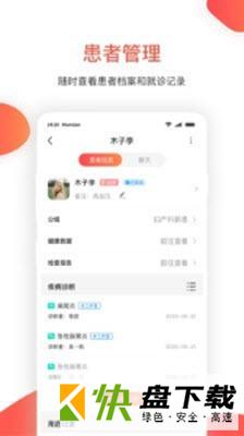 安卓版木棉云医APP v1.0.7