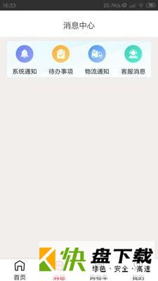 安卓版TCL之家APP v1.0.39