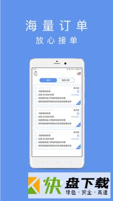 玖凤广告监播手机APP下载 v1.9.61