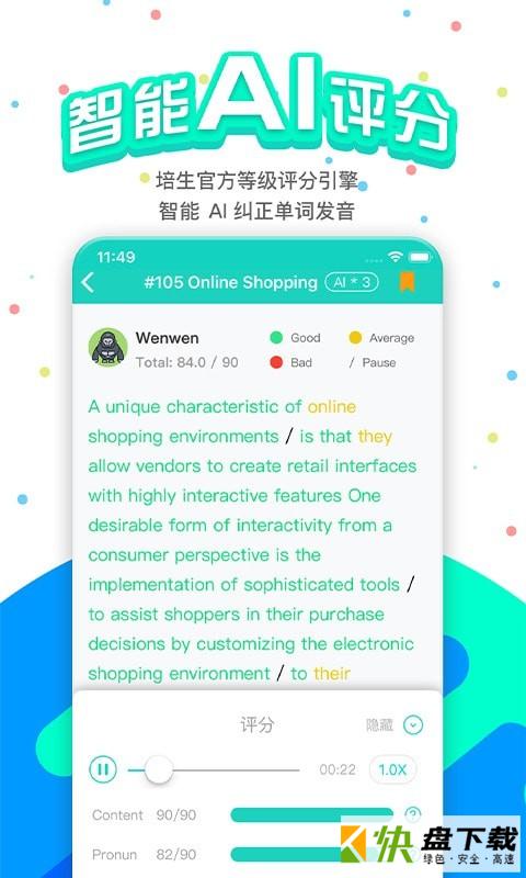 PTE猩际手机APP下载 v6.0.0