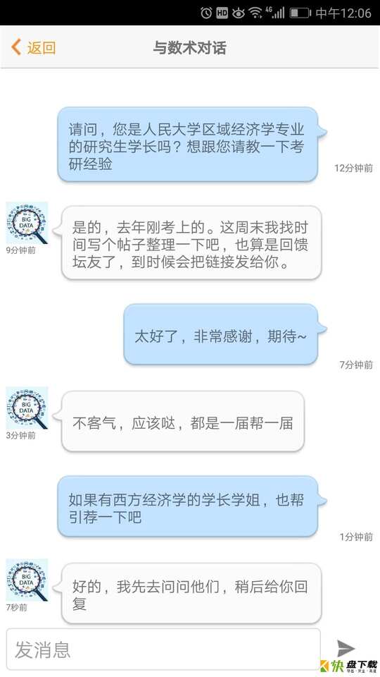 经管之家下载