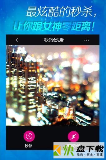 安卓版密密APP v3.7.1