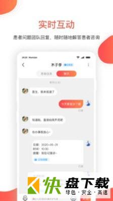 木棉云医app
