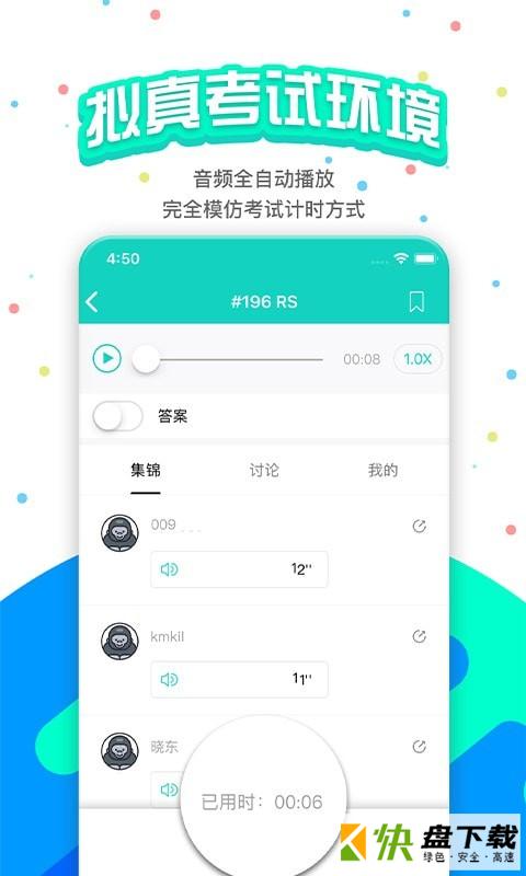 PTE猩际