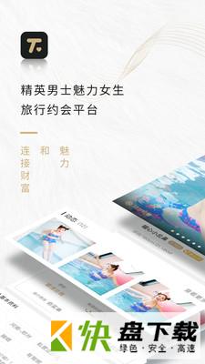 陪我旅行app